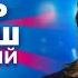 Виктор Дробыш Творческий вечер Новая волна 2016