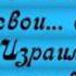 Псалом 3 с толкованием песнопения