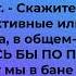 Анекдоты про политику про жизнь и поту сторону жизни