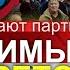 Политические убийства в Европе Кого не пускают наверх и как закрывают партии Понятная политика