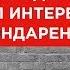 Гордон в интервью Бондаренко о Путине агентуре ФСБ сдаче Крыма Шарие Порошенко и Смешко