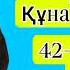 Абай Құнанбаев қара сөздері 40 45сөздер Әңгімелер Әдеби шығармалар абай әдебиеттікоқу әңгіме