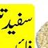 Til Khane Ke Fayde In Urdu Eating Sesame Seeds Benefits