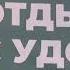 Звездочка моя ясная Ретроном Цветы композ Владимир Семёнов стихи Ольги Фокиной