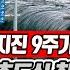 열도의시각 9년 전 일본 열도 뒤흔든 3 11 동일본대지진 순간