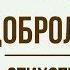 Памяти Добролюбова Н Некрасов Анализ стихотворения