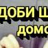 Одоби Арусу Домод шаби АВАЛ ПЕШ ГУФТОР БАРОДАРОИ ЗАН ГИР БИНЕН АЗ БАРОИ АЛЛОХ КИСМИ 2 якумаш1