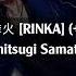 Taliakaraoke Karaoke 燐火 Rinka 2 Aohitsugi Samatoki