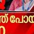 ദ വ യയ ട ബ ന മ ഇടപ ട കൾ അറ ഞ ഞ പകക ക പ ന ന ല കഥയ ത I About PP Divya And Kannur Cpim