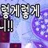 스타킹 리틀싸이 황민우 만만하니 STARKING EP 161