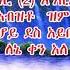 አለው ነገር ዘማሪት ዘርፌ ከበደ ALEW NEGER Zerfe Kebede