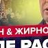 У Путіна ІСТЕРИКА через план Зеленського В Кремлі відміняють СВО ЖИРНОВ АСЛАНЯН Найкраще