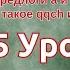 15 Урок французского языка для Софии учит с 0 Уже немного говорит Учите с нами если хотите