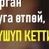 Чоочун киши Зуура Сооронбаева 1 бөлүм Аудио китеп