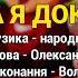 А я до куми піду Дай кумонька мені Пісні про куму Українські пісні Веселі пісні