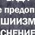 Бада изменение предопределения в шиизме разъяснение темы