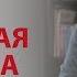 Как избавиться от усталости Реальная причина упадка сил Доктор Комаровский Вопрос Доктору