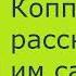 Чарльз Диккенс Жизнь Дэвида Копперфилда рассказанная им самим Часть первая Аудиокнига