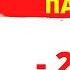 Как греет керамическая панель ТСН 750 при температуре на улице 20 градусов минус