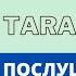 ЧУДЕСНАЯ МАНТРА УДАЧИ И ВЕЗЕНИЯ ॐ Om Tare Tuttare Ture Soha 3 мин