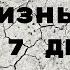 Джо Диспенза Об Изменении Жизни За 7 Дней 4 Вещи Которые Вы Хотите Изменить