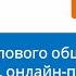 Вебинар 10 Русский язык для делового общения практика тесты онлайн проекты