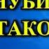 Каждый Нубик В БРАВЛ СТАРС Такой