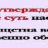 Видеобиблия Послание Римлянам Глава 4