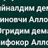 Musofirlar Uchun Murod Manzurdan Varzik Uzbekisktan Novosibirsk Tashken Uzbekisktan Musofir