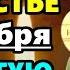 15 октября ПОБЛАГОДАРИ НА СЧАСТЬЕ ПРЕСВЯТУЮ БОГОРОДИЦУ СЕЙЧАС Благодарственная молитва Богородице