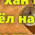 Что хан Батый забыл на Руси Кем были татаро монголы на самом деле Альтернативная история ч 1