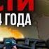 ГУР наносит удары по радиолокационным станциям РФ Протесты в Грузии Наше время День