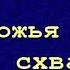 Аудиокнига Бульдожья схватка Детектив