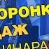 Воронка продаж Как построить умную воронку продаж для вебинара