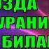 Намозда зам сурани тартиб билан ўқиш шартми Устоз Аброр Мухтор Алий Ҳафизаҳуллоҳ