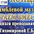 Н Римский Корсаков Белка из оперы Сказка о царе Салтане