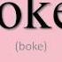 How To Pronounce Bokeh