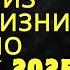 14 вещей которые вам следует незаметно исключить из своей жизни к 2025 году Стоицизм