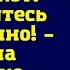 Это моя квартира а не ваш приют Выметайтесь немедленно сказала невестка родственникам мужа