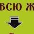 Сделайте 1 раз и у вас всегда будут деньги Этот способ самый приятный и надёжный