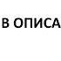 слепаков шпили уили солсберецкий