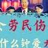 方脸说 中亚峰会 VS G7 劳民伤财 中国再现盛唐 盛世 为什么中国那么爱大撒币 从中亚峰会到G7 我们看看现代文明和落后文明的差距