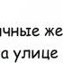 Минутка смеха Отборные одесские анекдоты 613 й выпуск