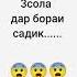 сухбати кудаки 3сола оиди садик фантазияи кудак хело чолиб аст