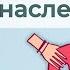 Как нотариус разыскивает других наследников Можно ли утаить существование других наследников