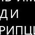 Коран Сура 3 Аль Имран Мишари Рашид Алафасы Перевод и транскрипция