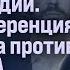 Табах ПРЕСС КОНФЕРЕНЦИЯ ТРАМПА СЫН ТРАМПА В ГРЕНЛАНДИИ ИГРА ПРОТИВ МАГА