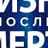 Навь Правь Славь НавьПравьСлавь ЖизньПослеСмерти Гарат ШколаСорадение