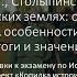 Билет 10 1 Аграрная реформа 1861 г Столыпинская реформа на белорусских землях