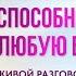 Как наше тело способно вылечить любую болезнь предназначение